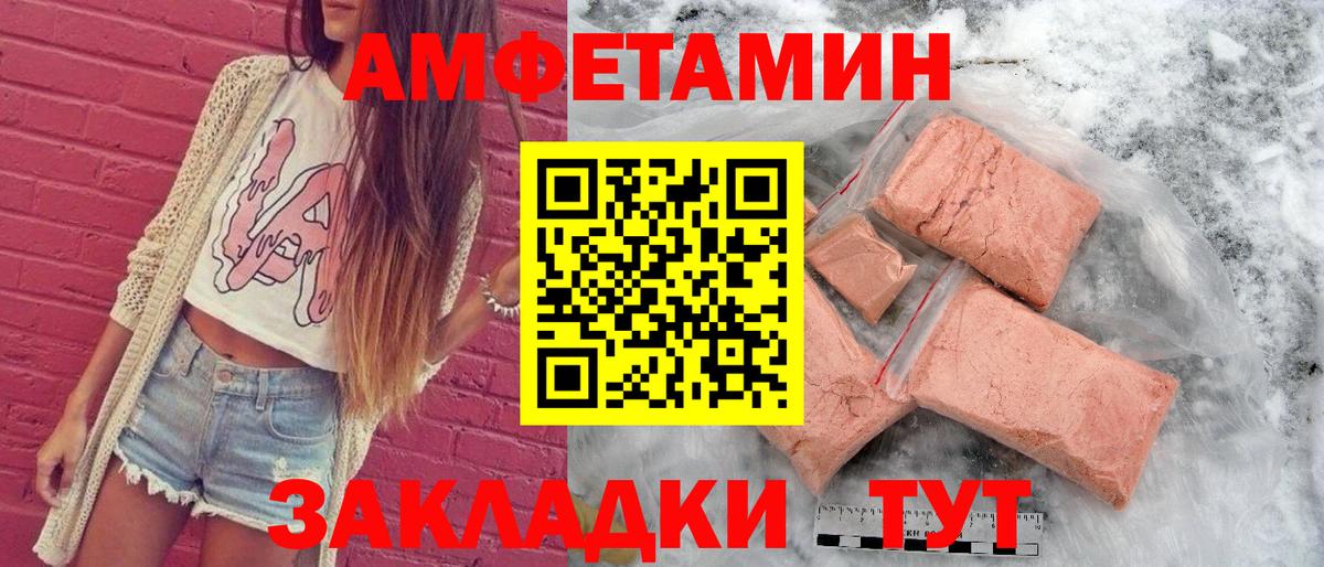 Amphetamine 97% Лабытнанги