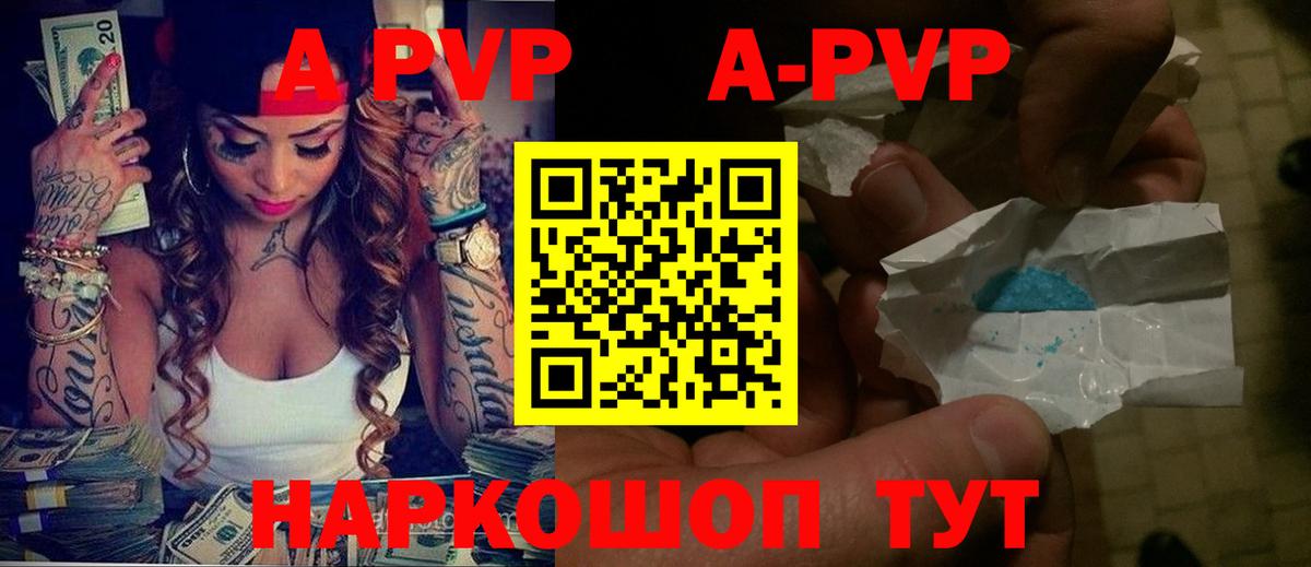 А ПВП крисы CK Лабытнанги