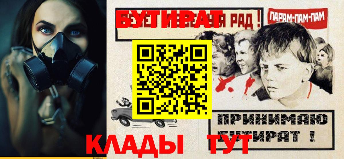 БУТИРАТ бутандиол Лабытнанги