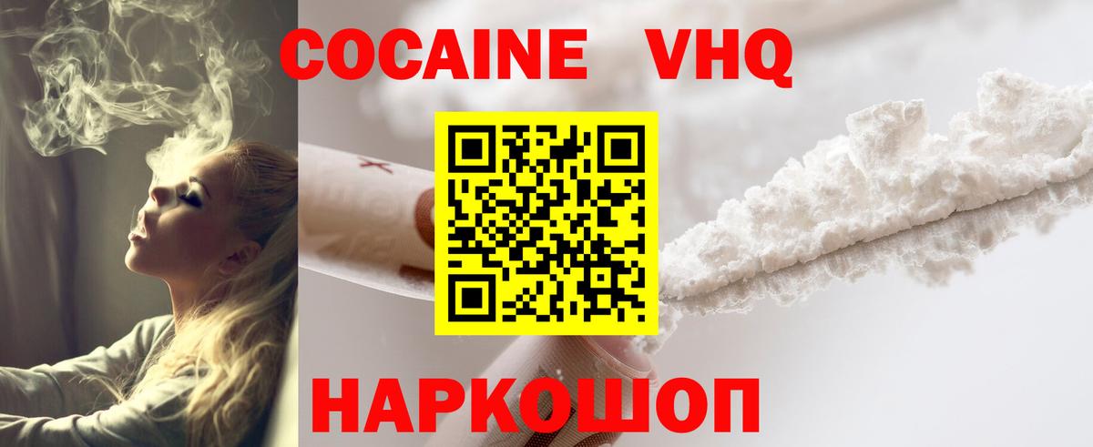 COCAIN Эквадор Лабытнанги
