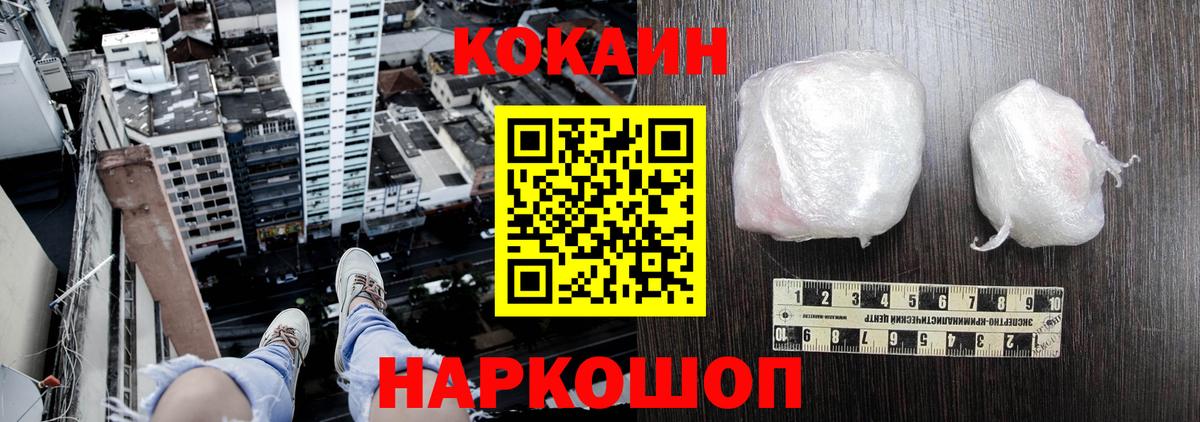 Лабытнанги  COCAIN  КОКАИН Эквадор  Вход с VPN  Cocaine Боливия 