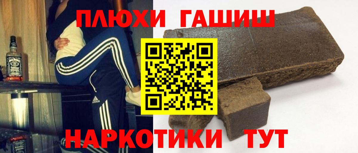 ГАШ убойный  Вход с VPN  Лабытнанги  ГАШИШ Изолятор 