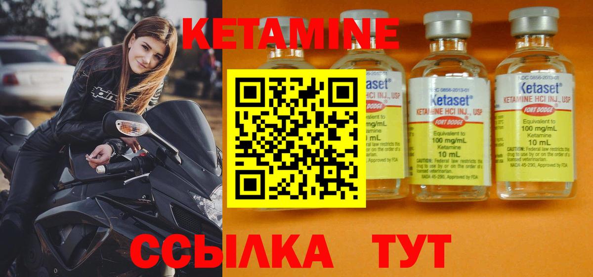 Кетамин ketamine  Вход с VPN  Лабытнанги  КЕТАМИН VHQ 