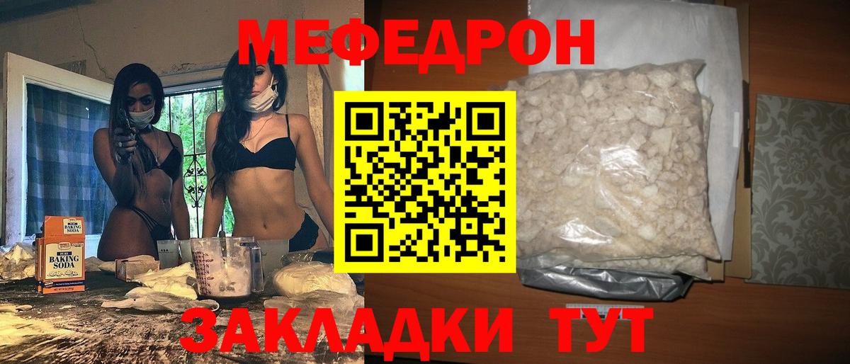 Меф мука Лабытнанги