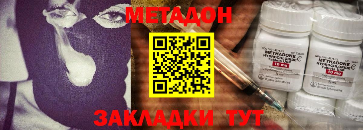 Лабытнанги  Метадон VHQ  Вход с VPN 