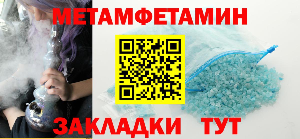 Лабытнанги  Метамфетамин кристалл  Вход с VPN 