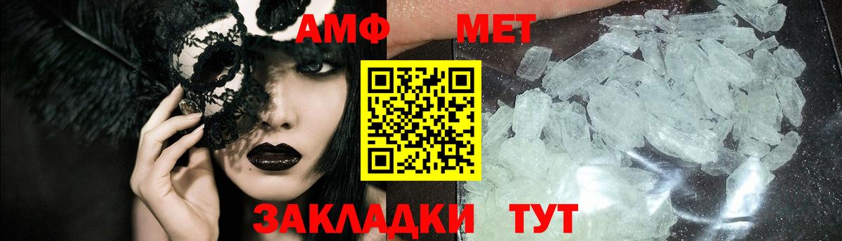 МЕТАМФЕТАМИН винт Лабытнанги