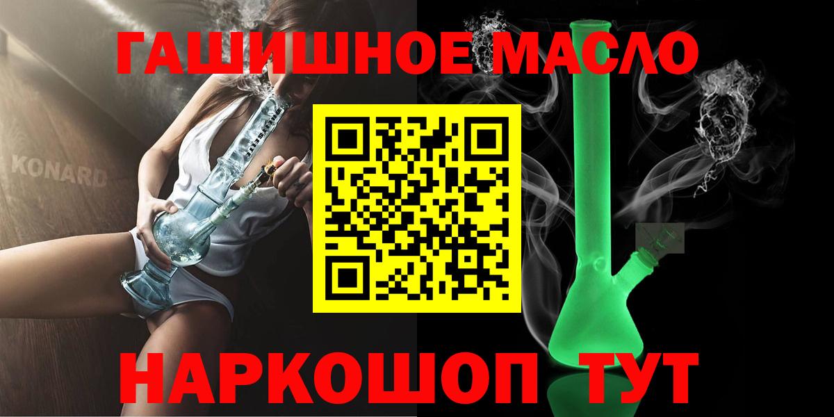 Дистиллят ТГК вейп с тгк  Дистиллят ТГК THC oil  где можно купить наркотик  Вход с VPN  Лабытнанги 