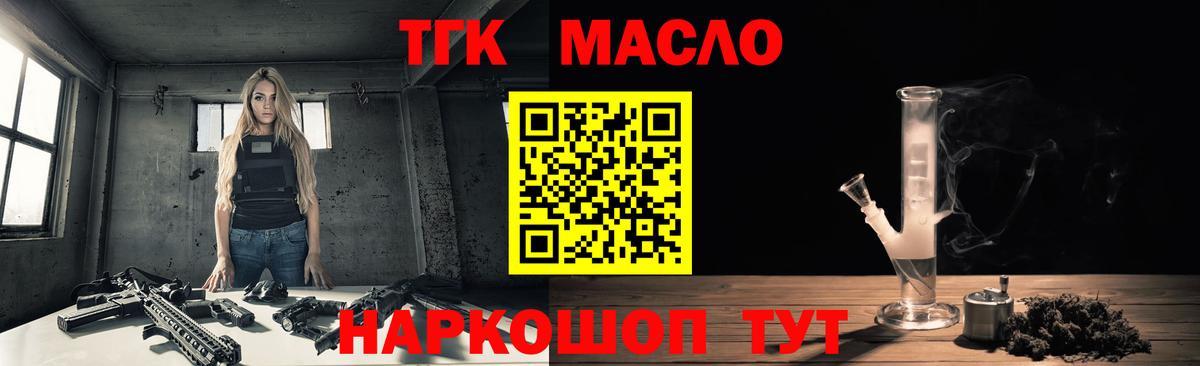 Дистиллят ТГК гашишное масло Лабытнанги